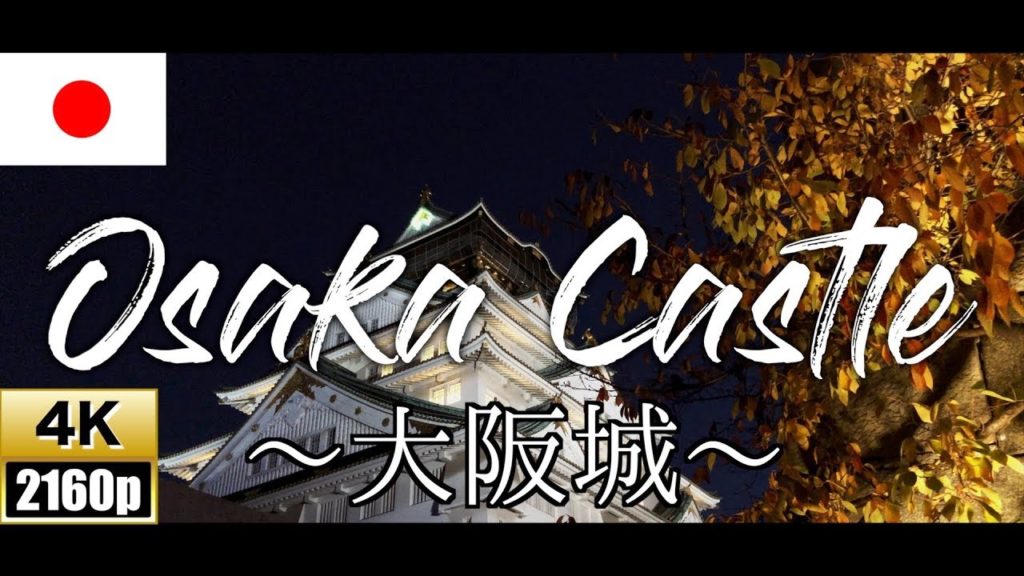 【4K/60fps】Osaka Castle【大阪城】OSAKA,Japan【Autumn leaves】【Night】 【4K/60fps】Osaka Castle【大阪城】OSAKA,Japan【Autumn leaves】【Night】