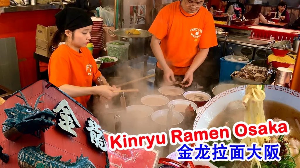 Popular Japan Street Food | Kinryu Ramen Osaka 日本街头小吃 - 金龙拉面