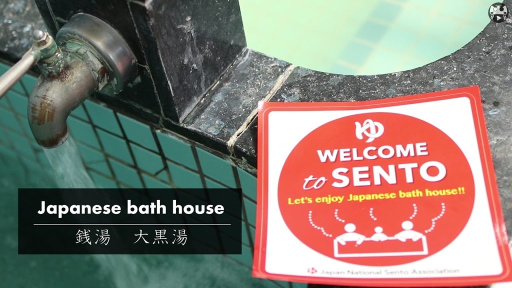 Tokyo Tour - Sento - JapanMade