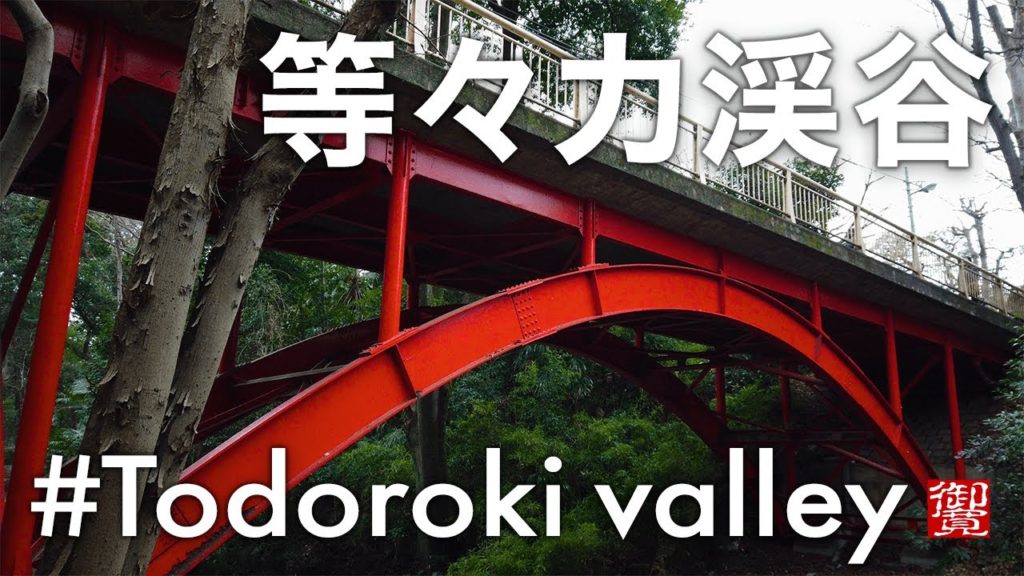 Walking tour of The Todoroki Valley Park TOKYO | Setagaya |JAPAN Virtual Trip [4K]