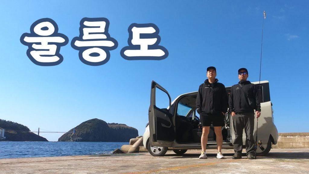 배낭 하나 메고 다녀오는 2박3일 울릉도 여행 | hike | Ulleungdo Island| Backpacking in Korea 배낭 하나 메고 다녀오는 2박3일 울릉도 여행 | hike | Ulleungdo Island| Backpacking in Korea