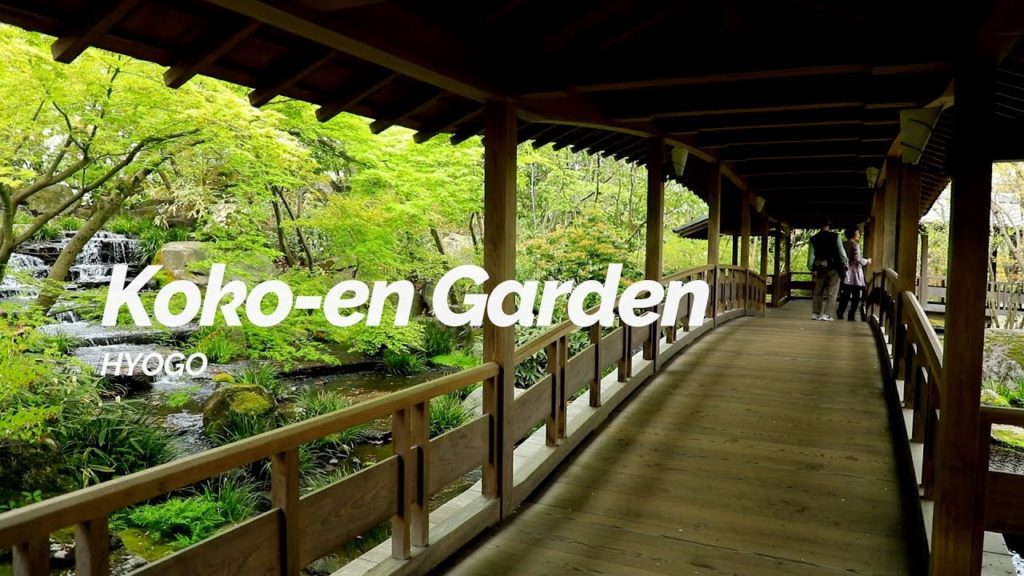 Koko-en Garden, Hyogo | Japan Travel Guide Koko-en Garden, Hyogo | Japan Travel Guide