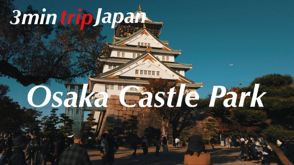 【3min trip Osaka】Osaka Castle Park 大阪城公園 紅葉 Autumn leaves 2019