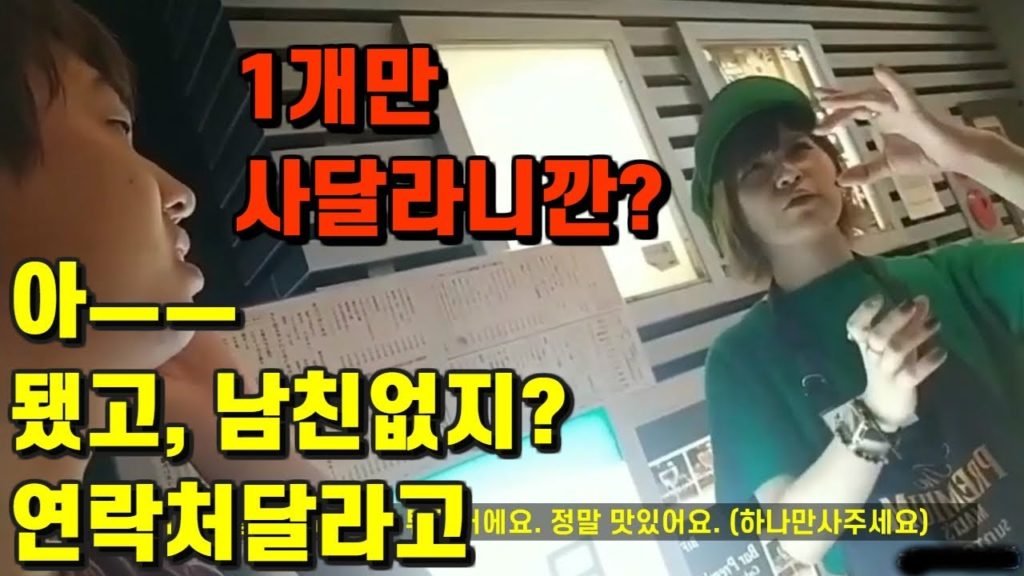 후쿠오카에서 일본여자랑 기싸움했습니다ㅡㅡ 번호따려는자vs치킨팔려는자 과연 승자는??