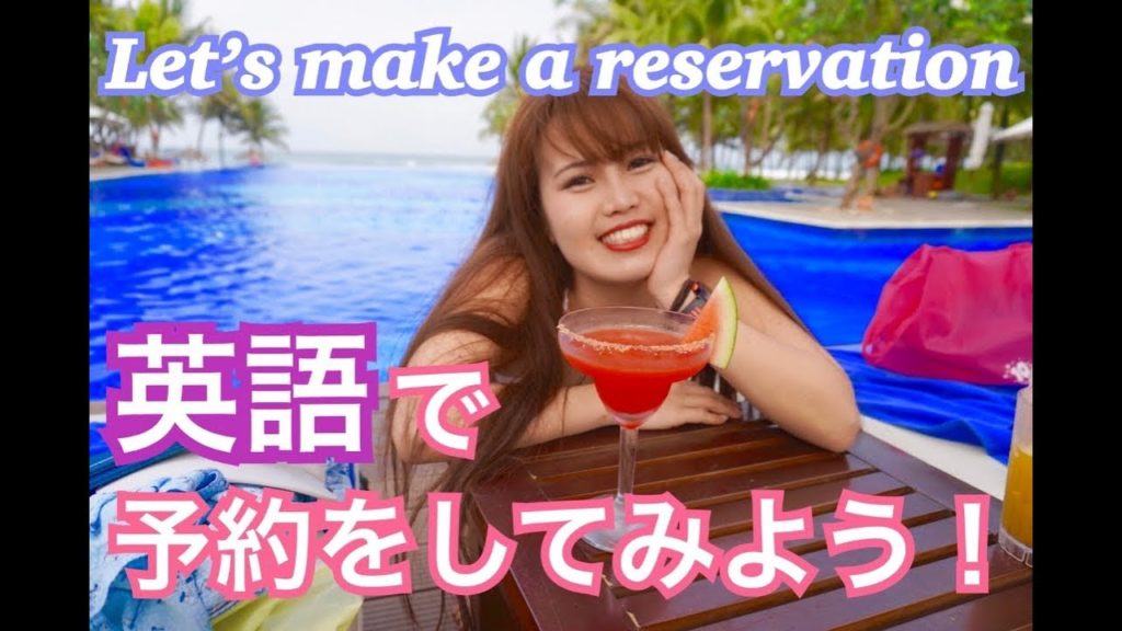 【ベトナム旅行】初めて英語で予約！どうしよう～！ま、なんくるないさ～！#007