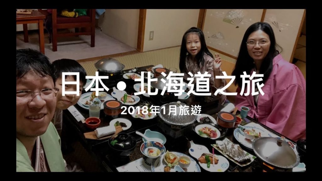 Winter Hokkaido Trip 2018