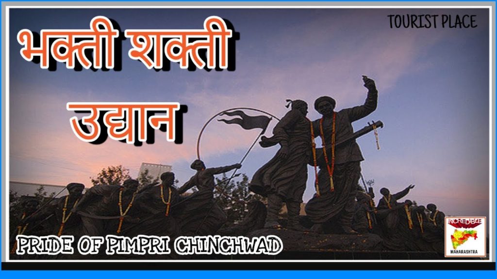 Bhakti Shakti Garden Nigdi | Pimpri Chinchwad Pune | Gardens In PCMC | Incredible Maharashtra Bhakti Shakti Garden Nigdi | Pimpri Chinchwad Pune | Gardens In PCMC | Incredible Maharashtra