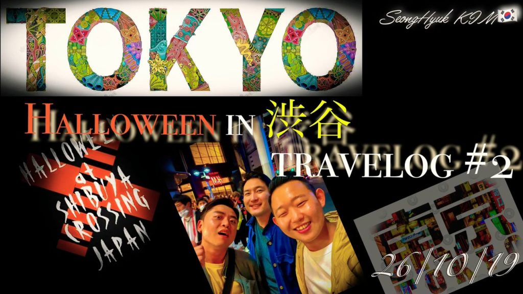 도쿄여행[Tokyo Travel_#2]🇯🇵