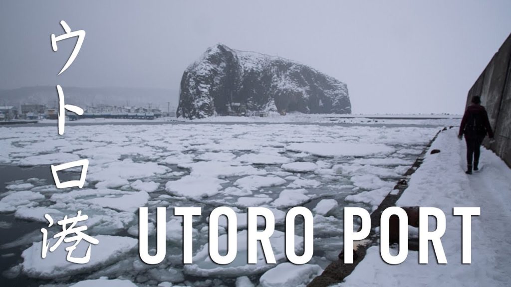 Le port d'Utoro (ウトロ港) 🇯🇵Hokkaido