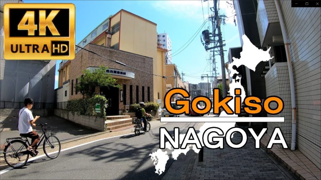 JAPAN Walking Tour in 4K | Gokiso Nagoya  | 名古屋市 御器所～川名
