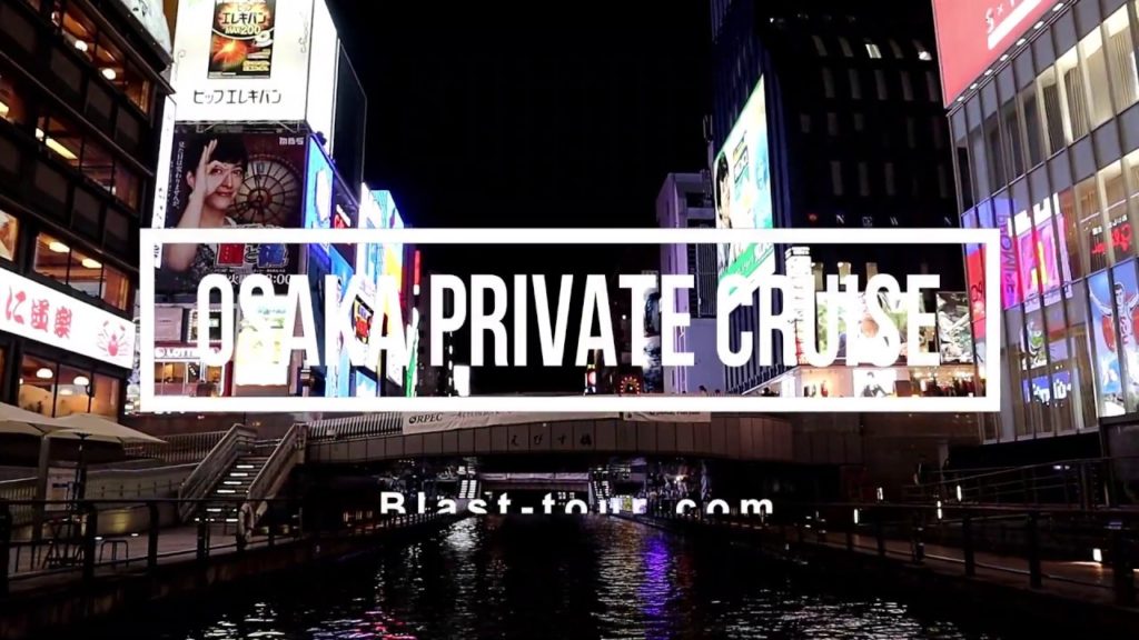 Osaka private river cruise by Blasttour Osaka private river cruise by Blasttour