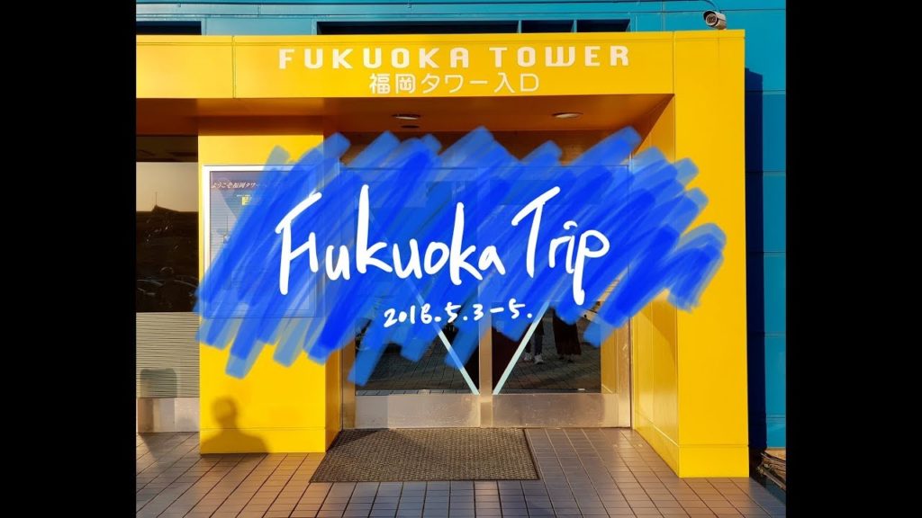 Fukuoka Trip
