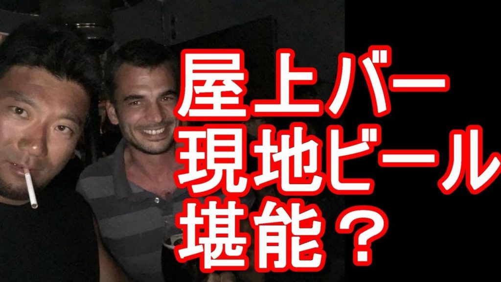 【中南米】メキシコ・メキシコシティー夜の歓楽街のバー（クラブ）でメキシコのビール②Bar(night club) in Mexico city in Mexico