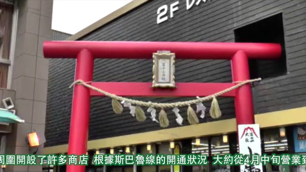 YOKOSO Japan Tour -- 富士山五合目 --C03