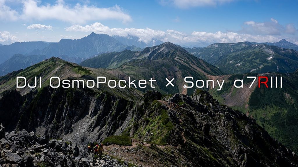 【DJI OsmoPocket】2019年2月～8月に撮った登山動画まとめ【α7RIII】