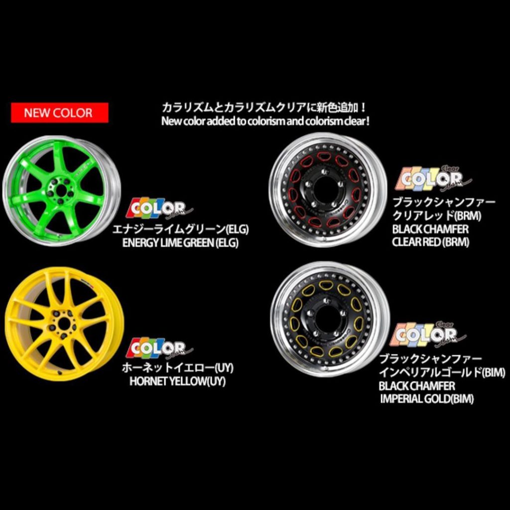 New Color Information

カラリズムに新色『エナジーライムグリーン(ELG)とホーネットイエロー(UY)』、カラリズムクリアに『ブラックシャ...