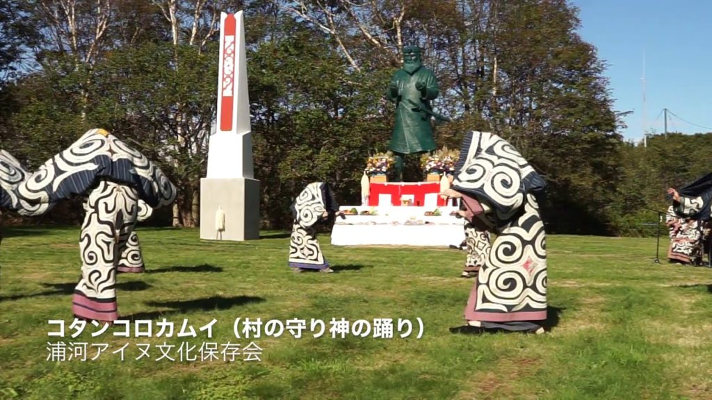 平成30年　新ひだか町・第41回芸能交流会　浦河アイヌ文化保存会 　アイヌ古式舞踊「コタンコロカムイ」