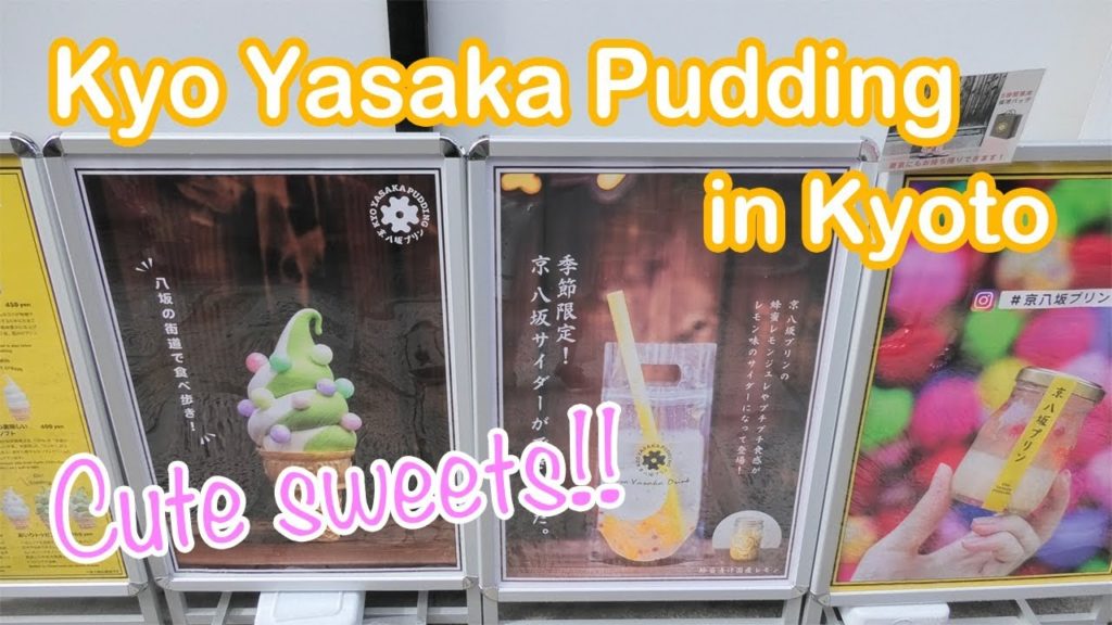 Cute sweets!!Kyo Yasaka Pudding in Kyoto｜Japan Trip Vlog｜京都の京八坂プリン