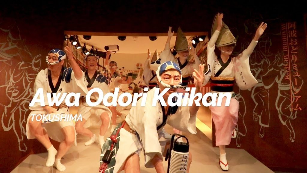 Awa Odori Kaikan, Tokushima | Japan Travel Guide Awa Odori Kaikan, Tokushima | Japan Travel Guide
