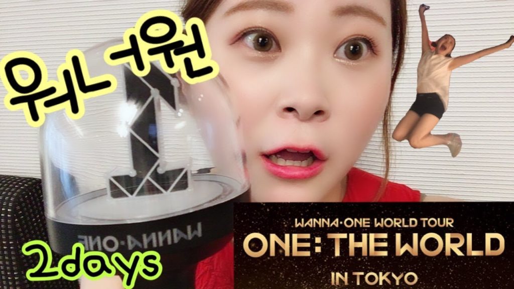 [韓国]제45화 워너원 World Tour in Tokyo(WannaOneイルコン)