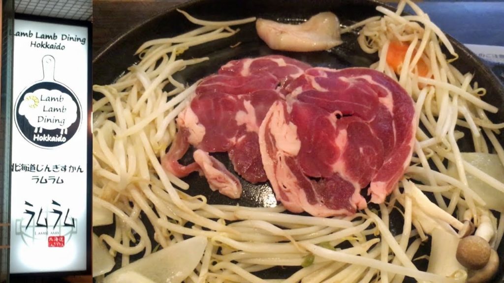 Lamb Lamb Dining Hokkaido （ラムラムダイニング）ジンギスカン