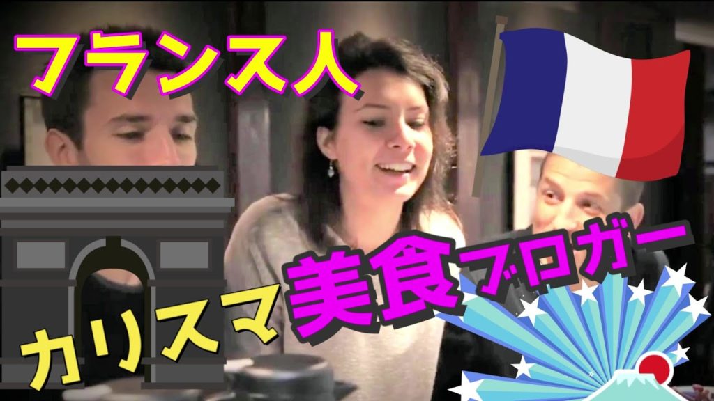 フランス人が日本のラーメン食べてみた反応？【字幕付き】