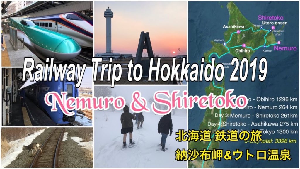 Railway Trip to Hokkaido Nemuro & Shiretoko