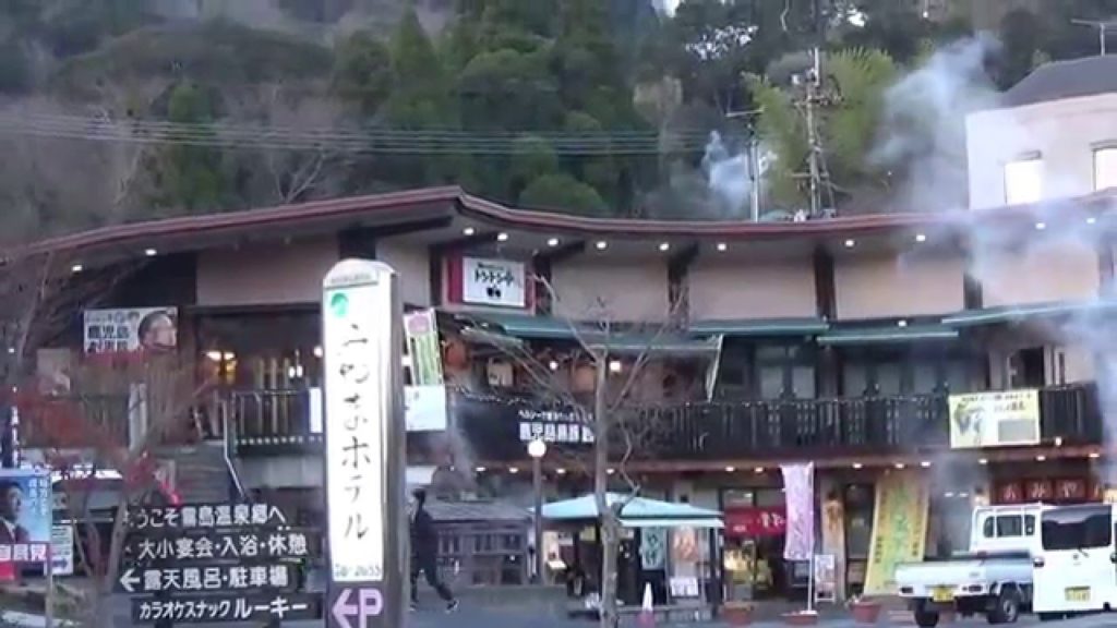 Kirishima Hot Springs @ Kirishima City, Kagoshima, Japan