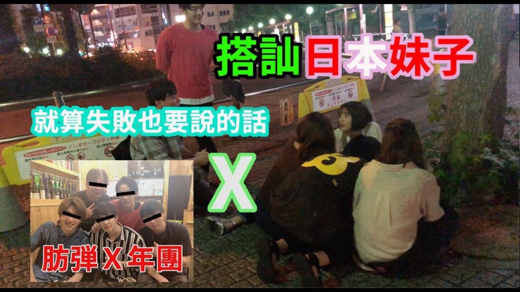 『有風度搭訕』就算被打槍也要展現瀟灑！