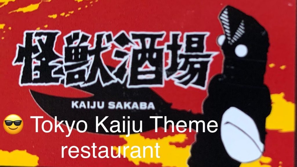 Tokyo Kawasaki Kaiju Sakaba theme restaurant