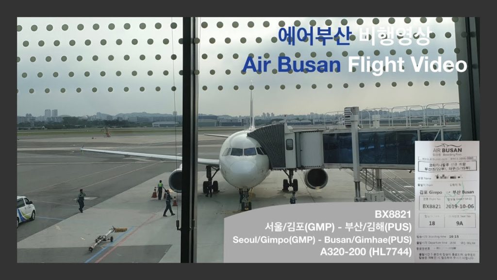 [국내선-06] 에어부산(BX8821) | 서울/김포(GMP) - 부산/김해(PUS) | A320-200 | 비행영상