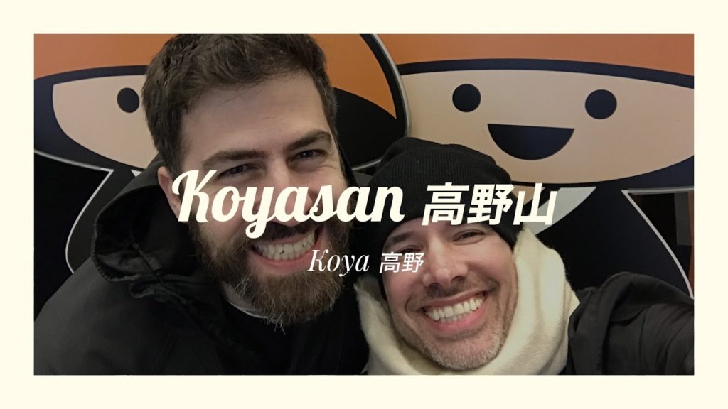 Japan Free / Koyasan