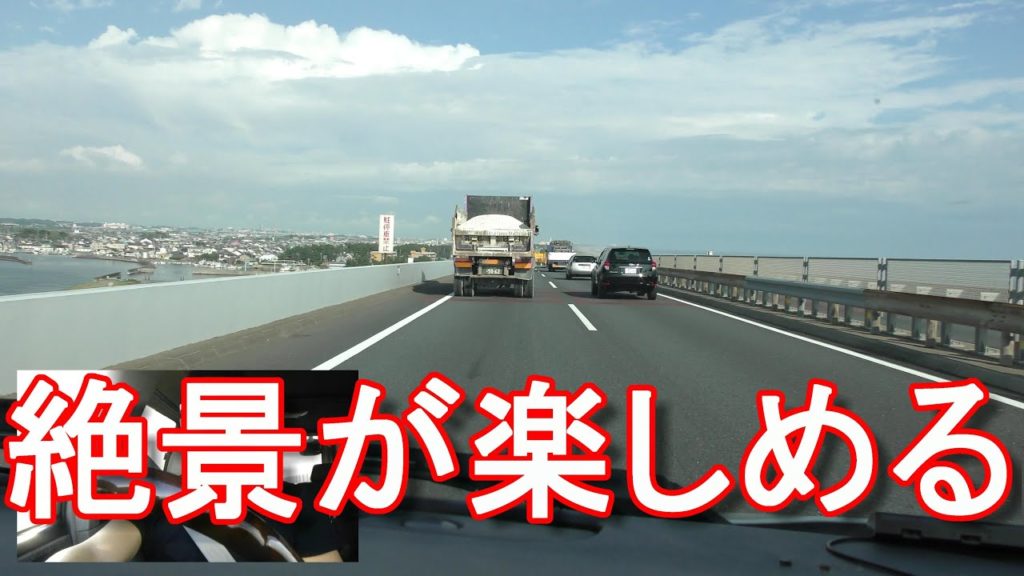 【4K高画質】アキーラさん運転!静岡県・浜名バイパス・浜名大橋通過!浜松方面へ!Hamana-highway,Shizuoka,Japan 【4K高画質】アキーラさん運転!静岡県・浜名バイパス・浜名大橋通過!浜松方面へ!Hamana-highway,Shizuoka,Japan
