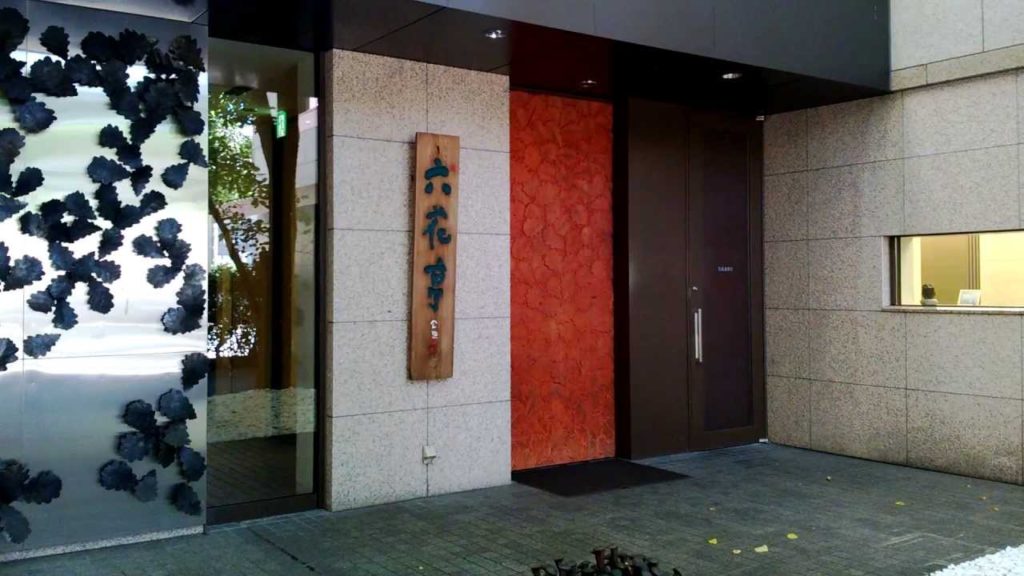 Hokkaido Trip - Obihiro Rokkatai 1 / 北海道トリップ -　帯広 六花亭 本店 1