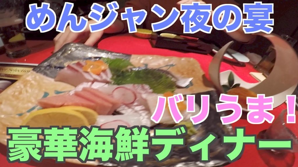 【長崎旅行】おさかな天国長崎で豪華海鮮を食す【Part6】