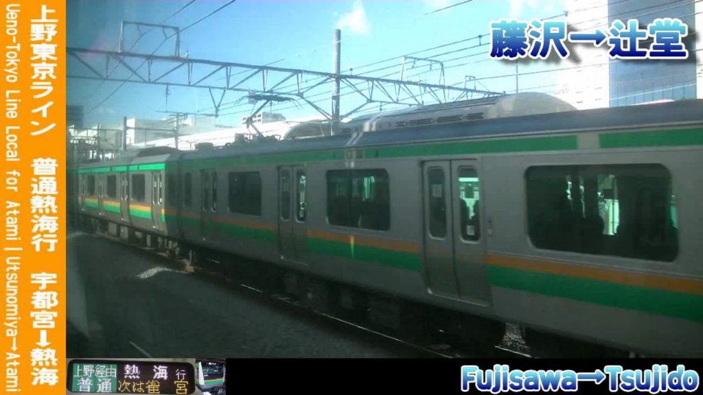 【車窓】上野東京ライン(東海道本線)普通熱海行 8/10 大船～平塚 Ueno-Tokyo Line Local for Atami⑧Ofuna～Hiratsuka