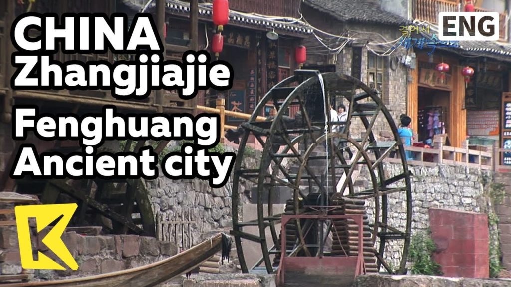 【K】China Travel-Zhangjiajie[중국 여행-장자제]타강 유역, 청나라 정취가 살아있는 펑황/Zhu Rongji/Fenghuang Ancient city