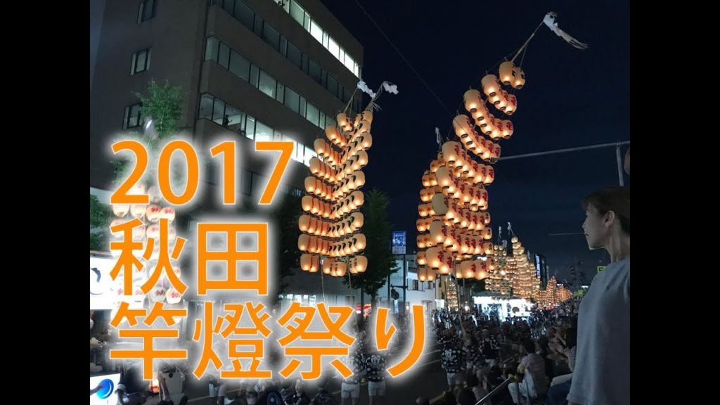 2017秋田竿燈祭り360度動画 #akita#nikon