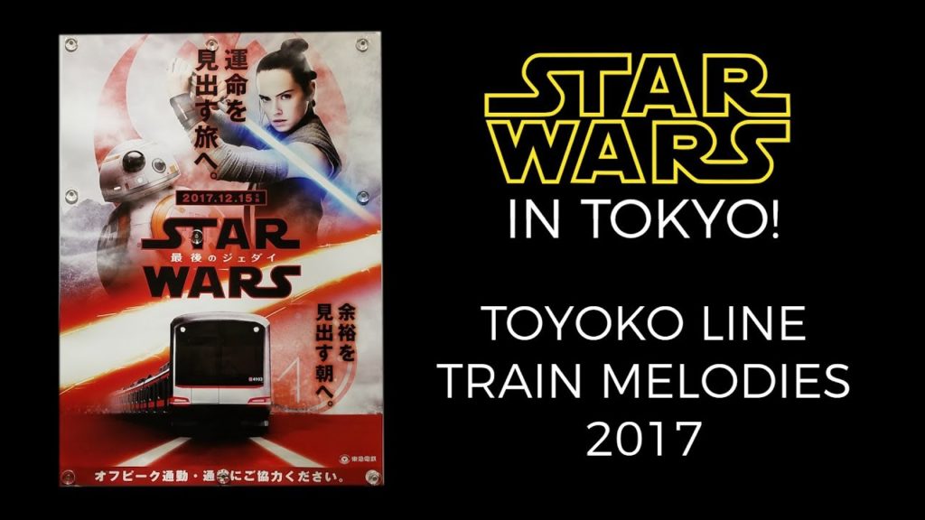 Star Wars Train Melodies – Tokyo 2017! 東急東横線スター・ウォーズ発車メロディ! Star Wars Train Melodies - Tokyo 2017! 東急東横線スター・ウォーズ発車メロディ!