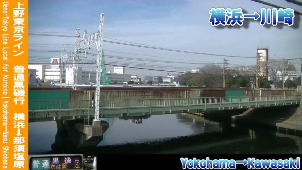 【車窓】上野東京ライン(東海道本線)普通黒磯行 1/8 横浜~品川 Ueno-Tokyo Line Local for Kuroiso①Yokohama~Shinagawa 【車窓】上野東京ライン(東海道本線)普通黒磯行 1/8 横浜~品川 Ueno-Tokyo Line Local for Kuroiso①Yokohama~Shinagawa