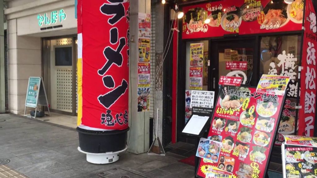 アキーラさんお薦め②浜松市・市街地!横浜家系ラーメン!魂心家!631ラーメン!Kaishinya-Ramen in Hamamatsu city in Japan アキーラさんお薦め②浜松市・市街地!横浜家系ラーメン!魂心家!631ラーメン!Kaishinya-Ramen in Hamamatsu city in Japan