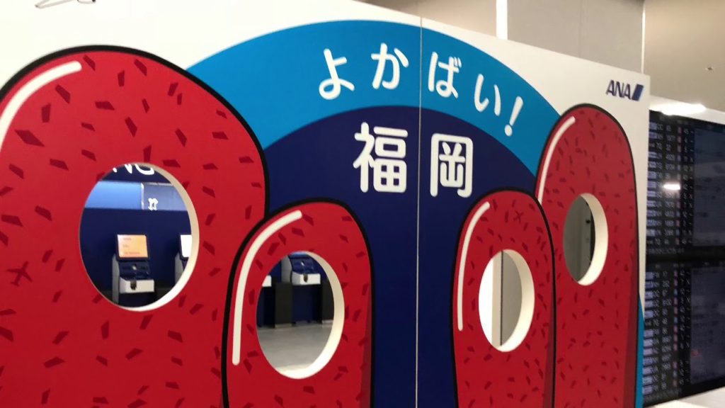 福岡空港 ラーメン滑走路！Ramen Runway!? Fukuoka Airport Japan Trip!