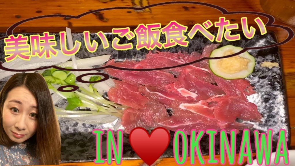 【沖縄】沖縄修行中に美味しい料理3品食べる！