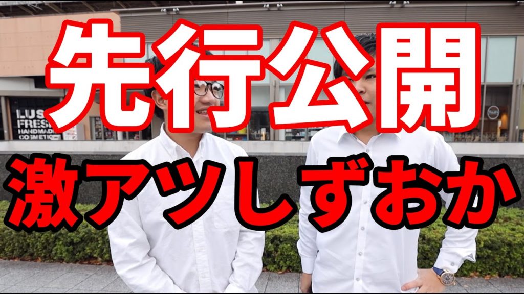 駿河湾フェリーvs車(静岡市清水港〜伊豆土肥港):激アツ静岡(静岡観光スポット 駿河湾フェリーvs車(静岡市清水港〜伊豆土肥港):激アツ静岡(静岡観光スポット