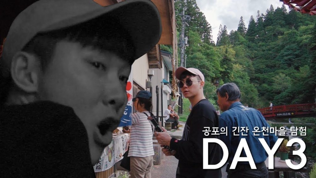 긴잔 온천마을 공포 여행기 │ 야마데라, 긴잔 │ 일본 소도시 여행 VLOG - DAY3