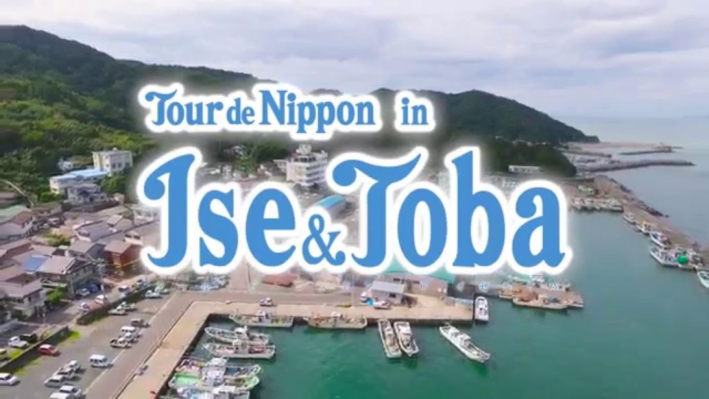 Tour de Nippon in Ise & Toba - presented by PAPERSKY magazine