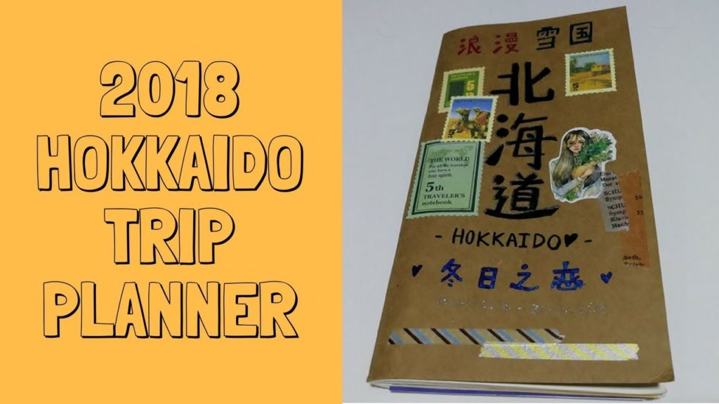 【手帐】2018 Hokkaido trip planner 北海道旅游手帐