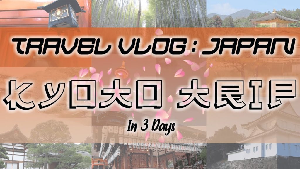 3 Days in Kyoto | Travel Vlog: JAPAN #2