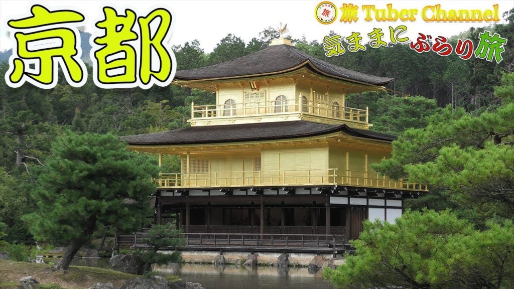 京都をぶらり旅-Traveling in KYOTO-