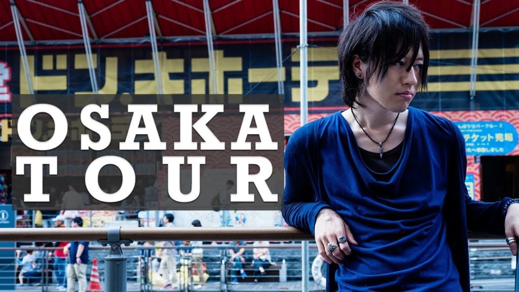 Osaka Travel 2017 / 大阪を観光する